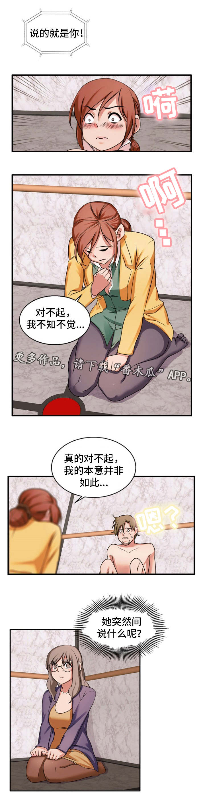 第42章：不公平9