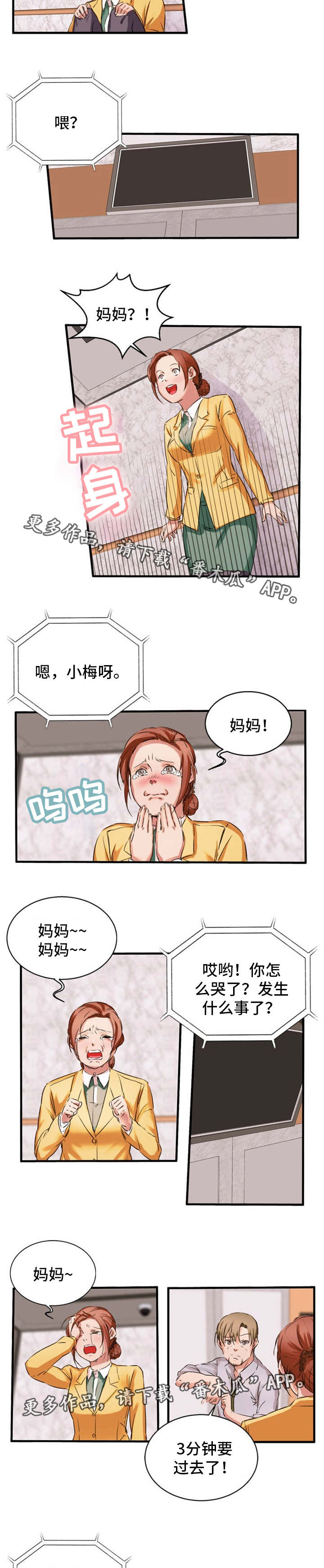 第31章：打电话2