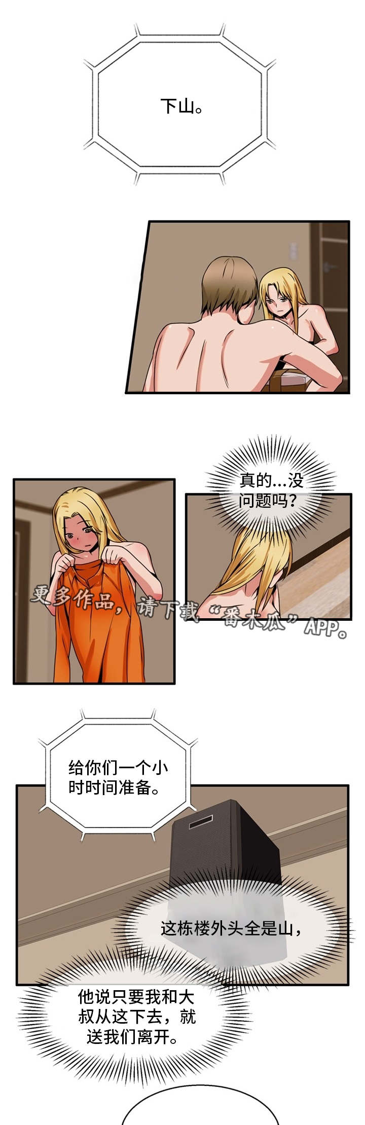 第70章：最后指令11