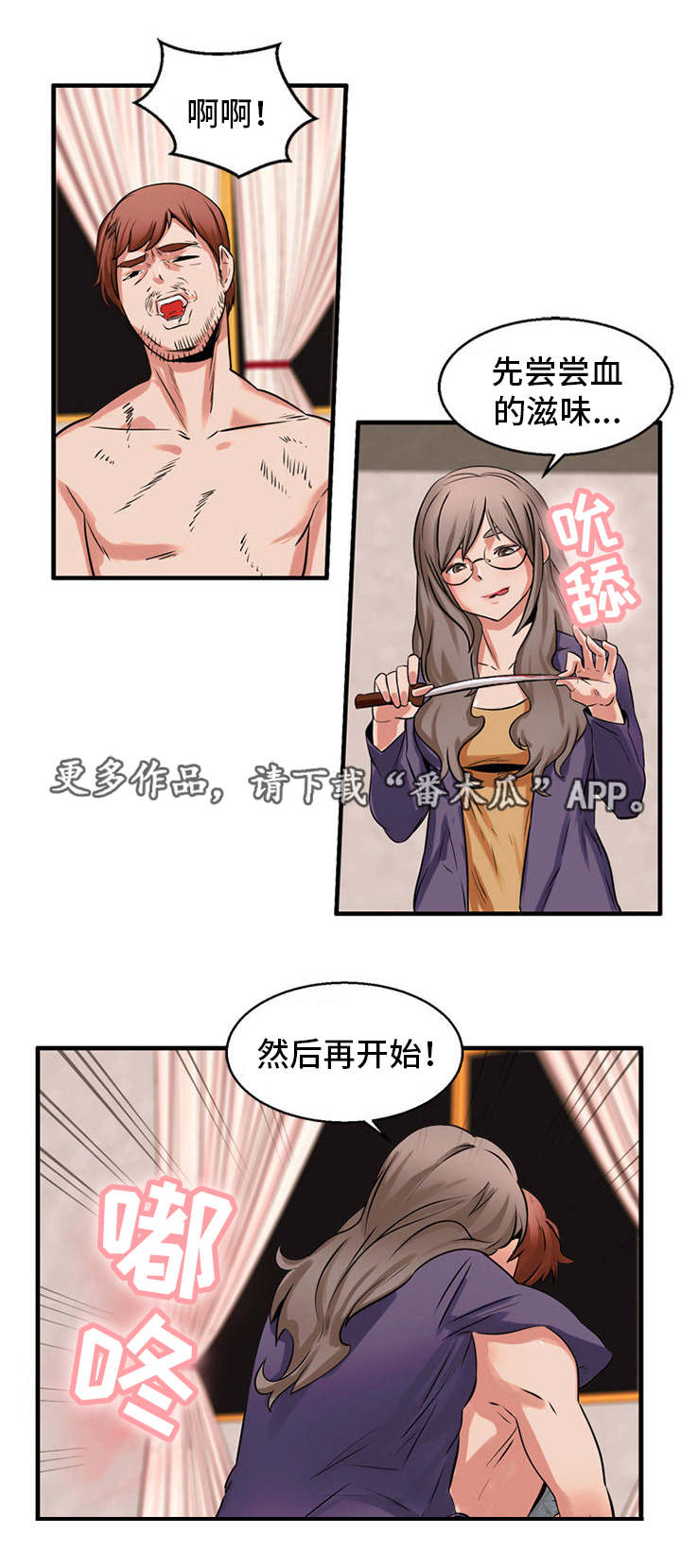第57章：做出选择10