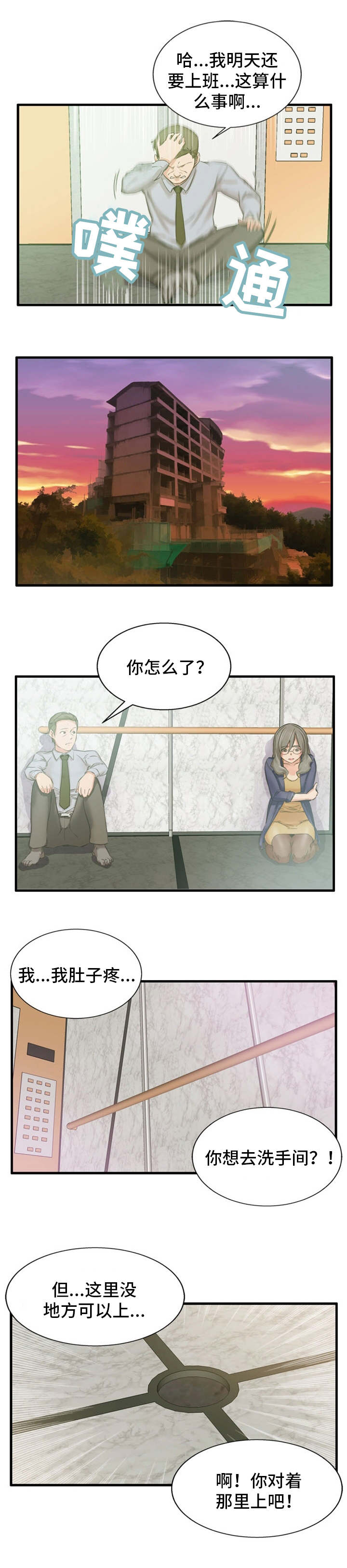 第2章：搞清状况7