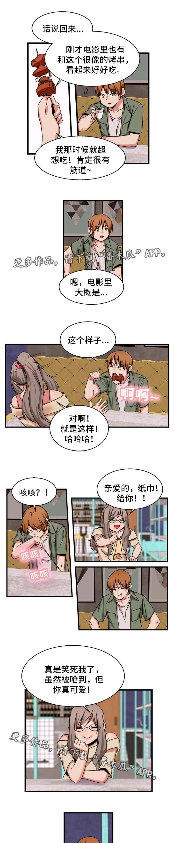 第78章：相爱着7