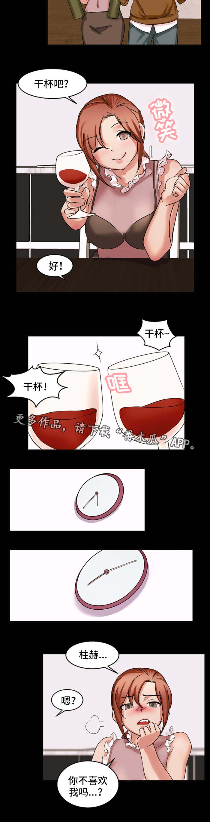 第47章：邀请11