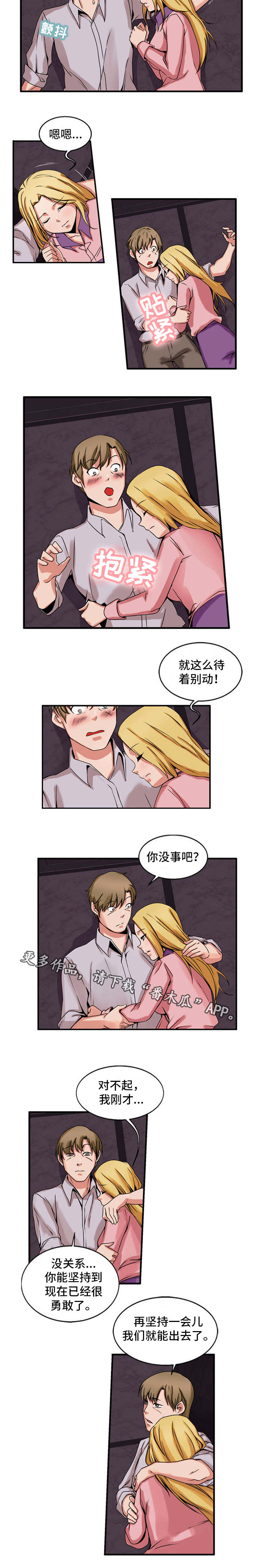 第62章：相依为命4