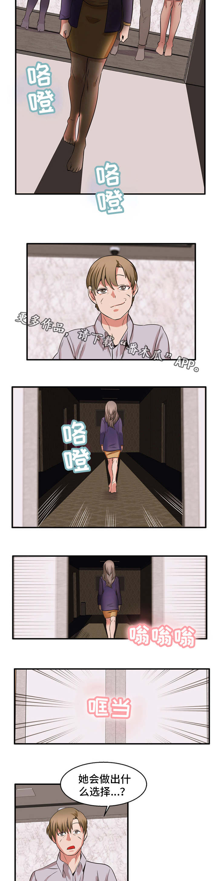 第57章：做出选择1