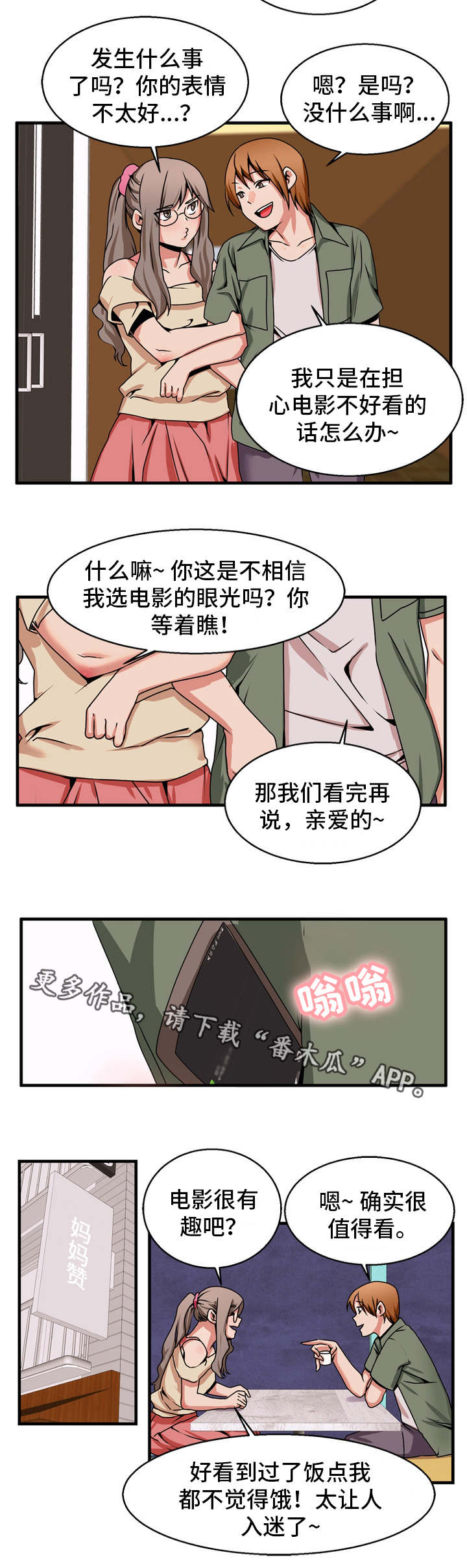 第78章：相爱着6