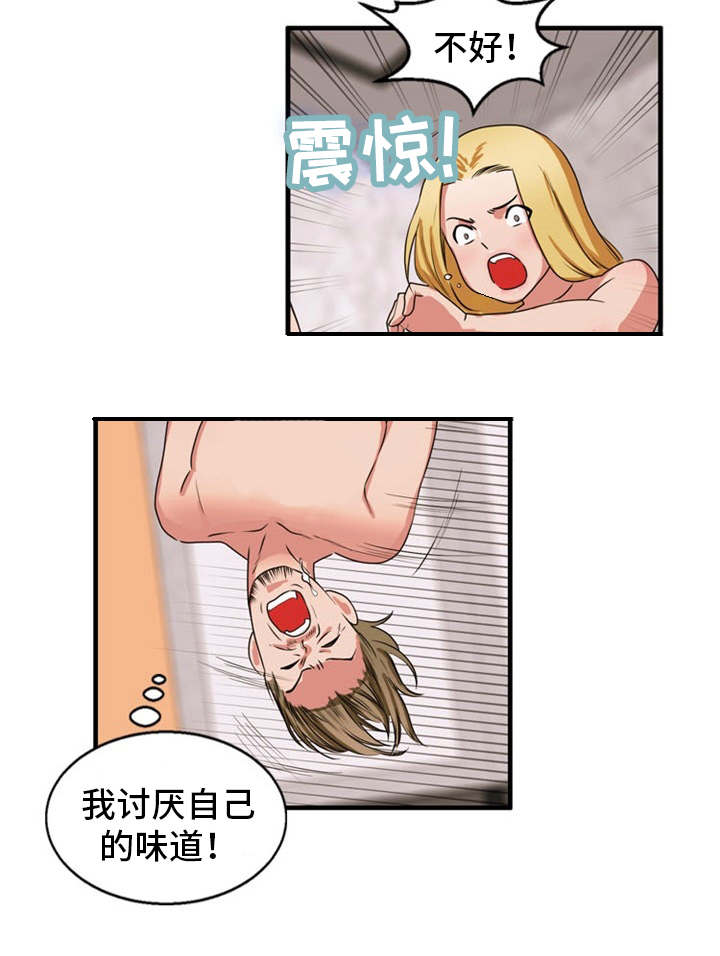 第40章：一起做3