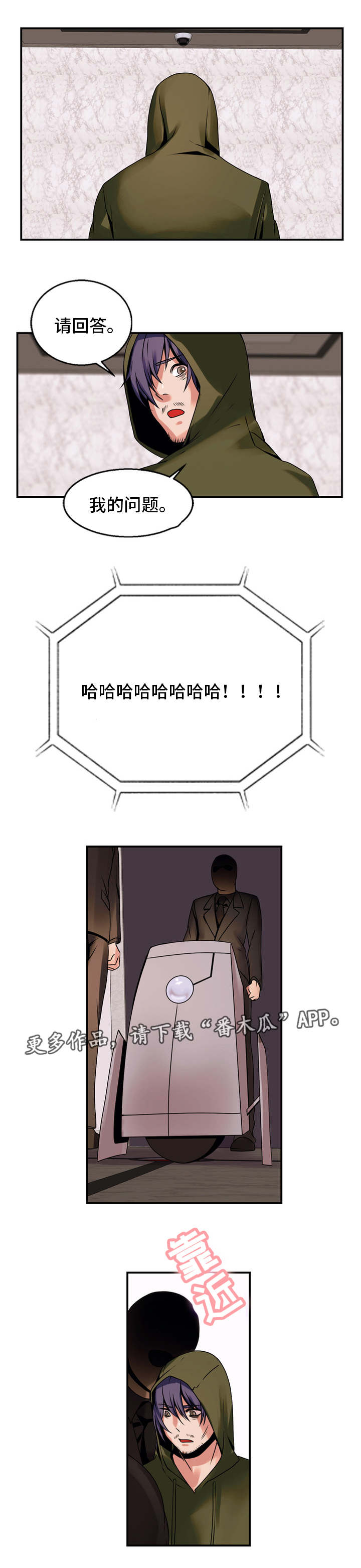 第69章：接受提议8
