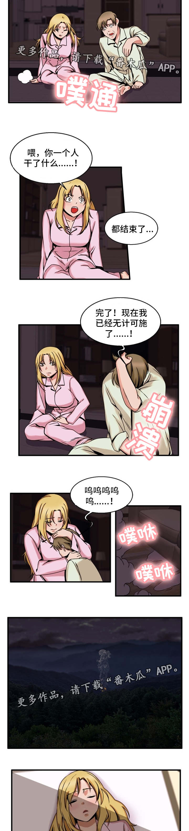第66章：无计可施4