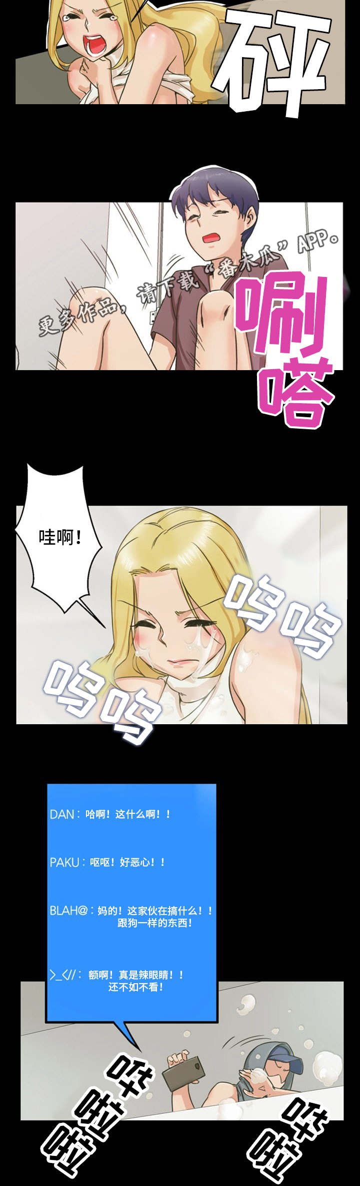 第8章：出乎意料6