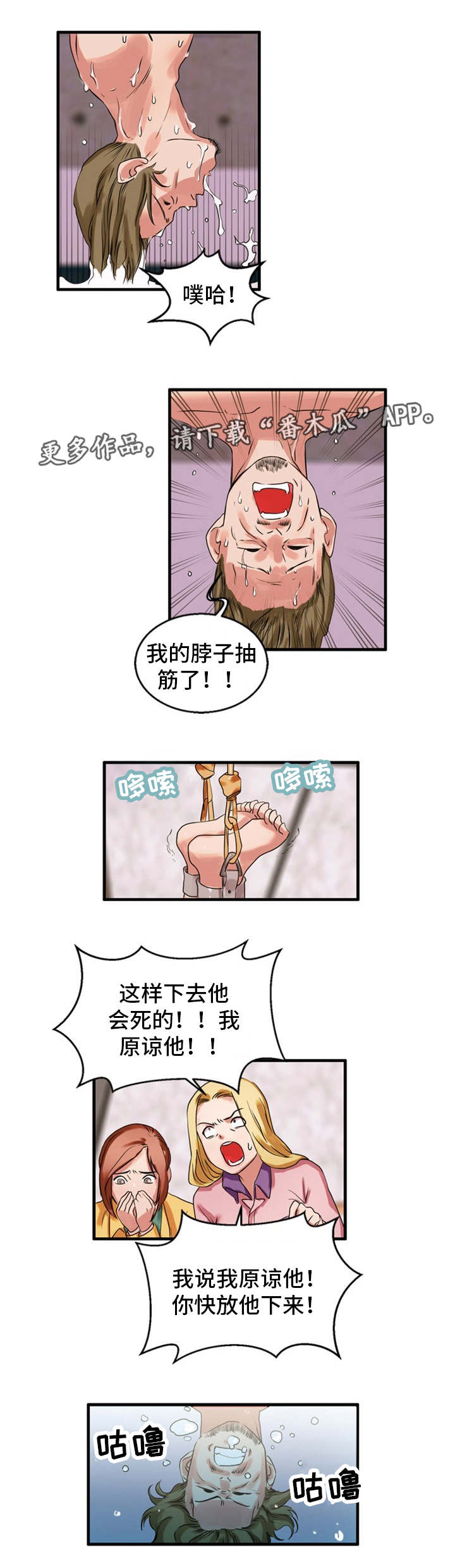 第39章：宽恕2