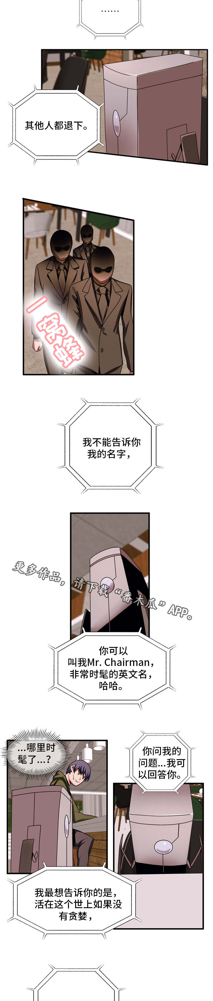 第73章：贪婪1