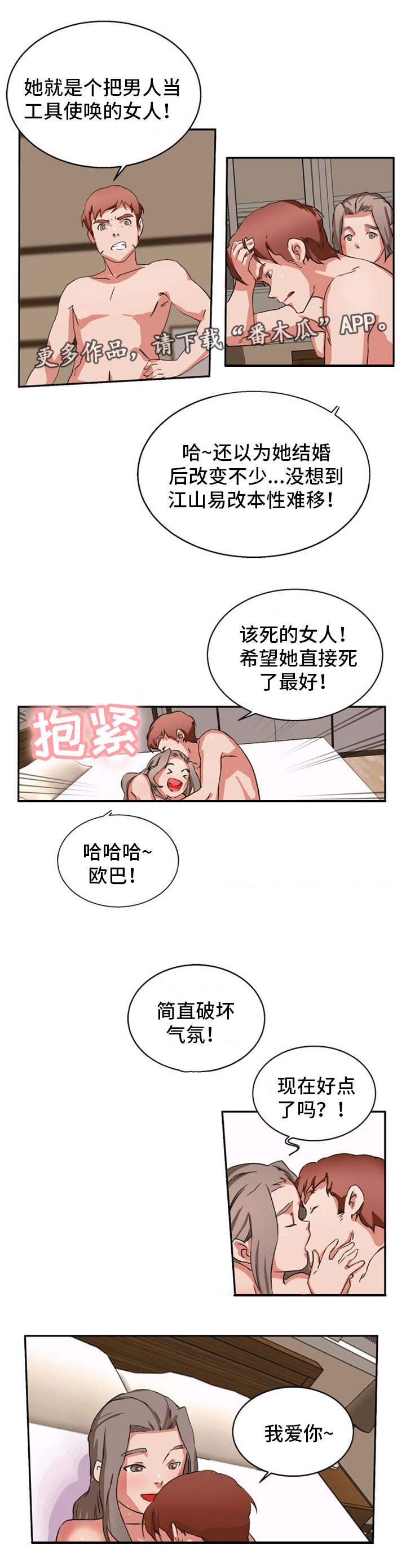 第29章：都是假的6