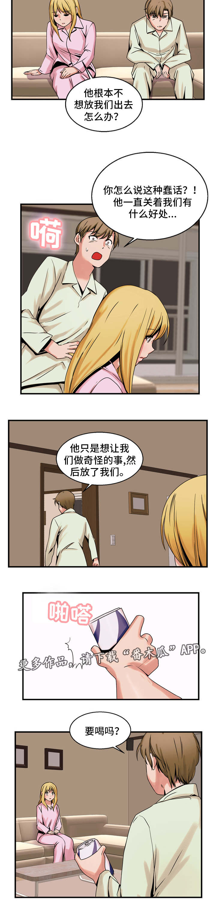 第65章：想办法1