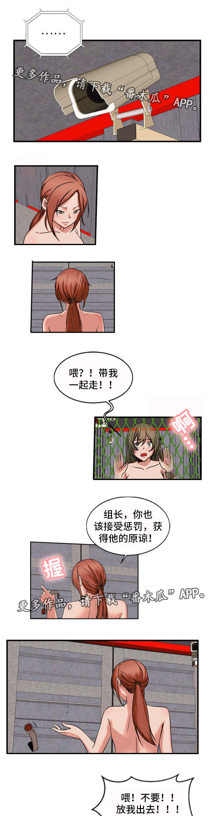 第61章：道歉8