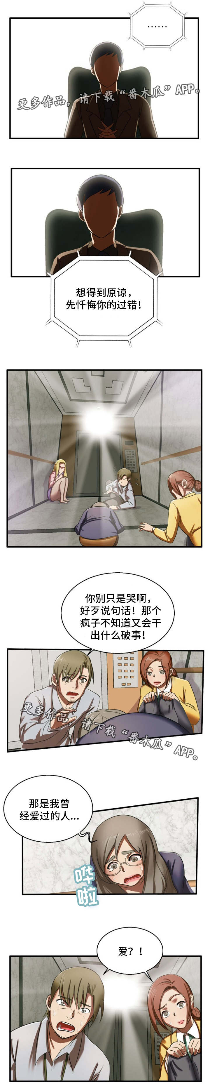 第16章：忏悔2