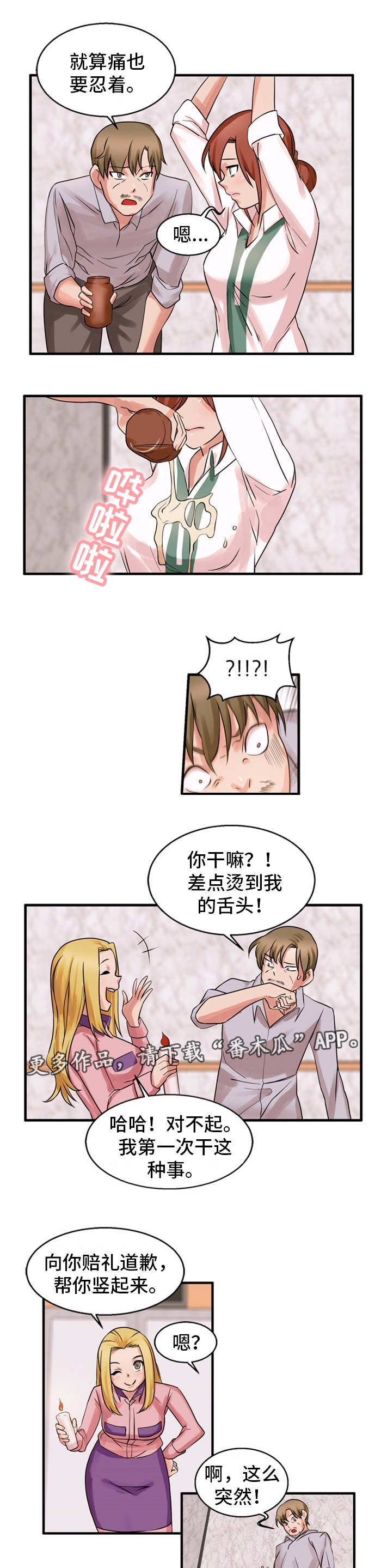 第51章：私人恩怨0