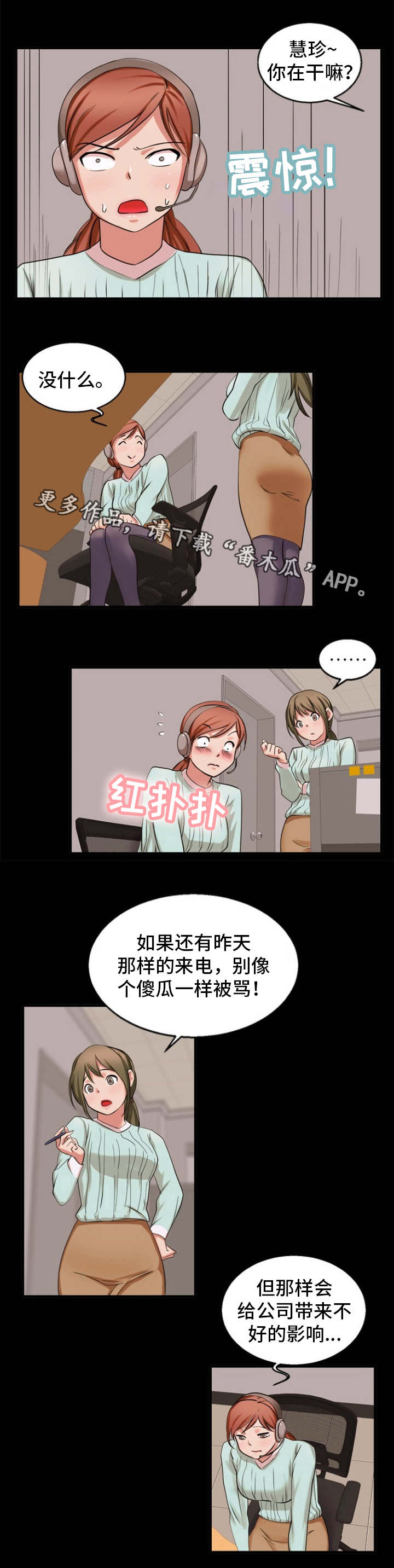 第44章：英雄救美3
