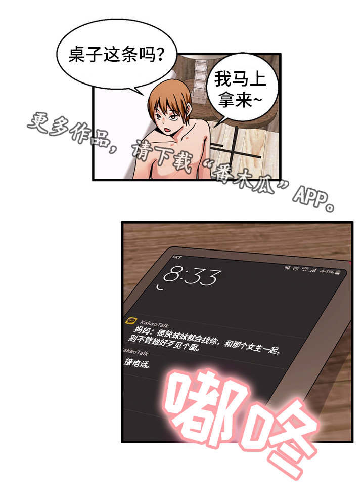 第79章：见面5