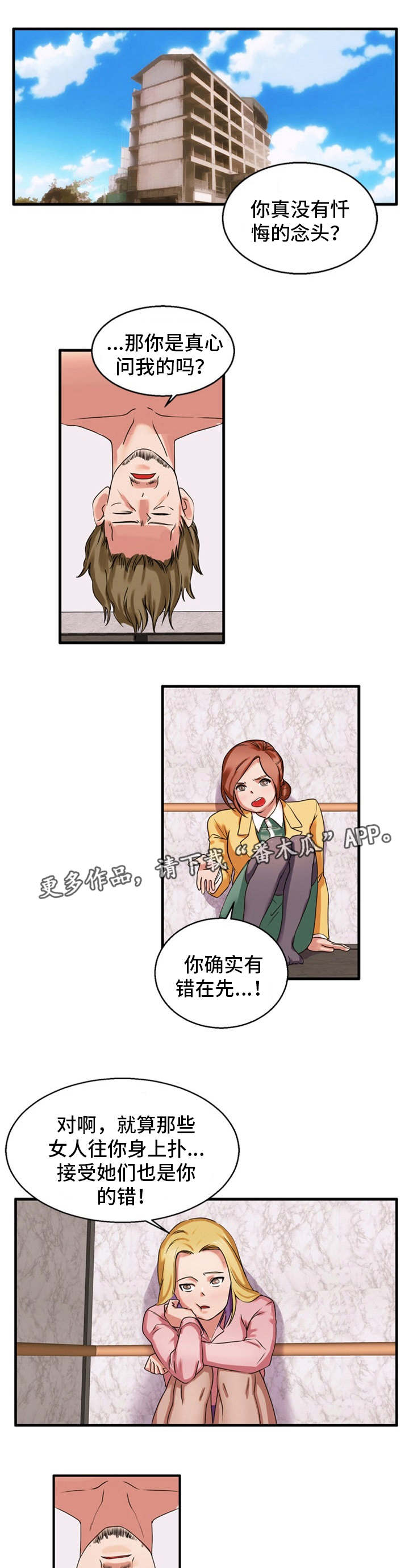 第38章：付出代价7