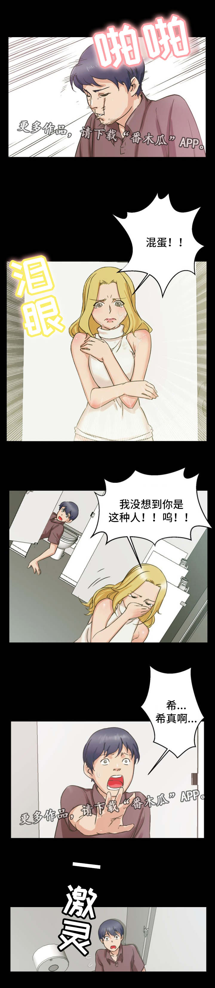 第8章：出乎意料7