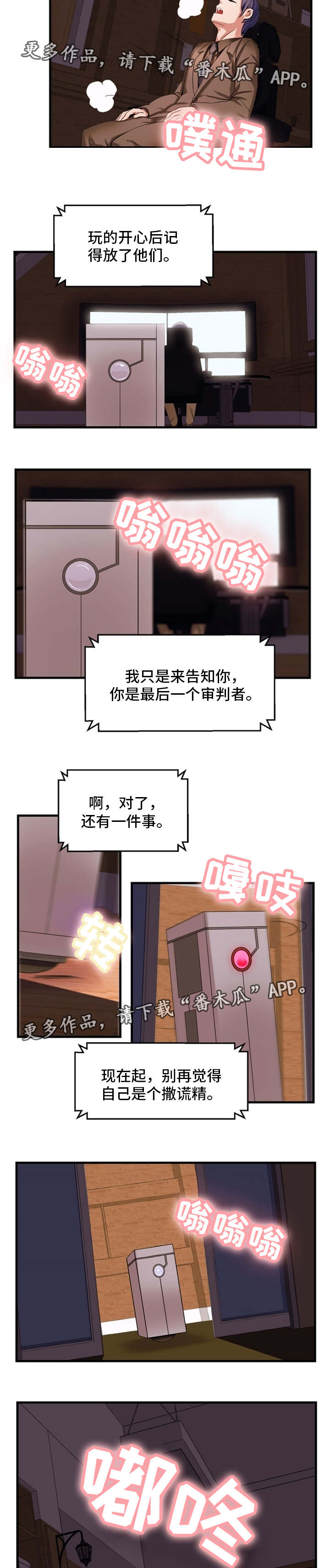 第67章：事情的开端4
