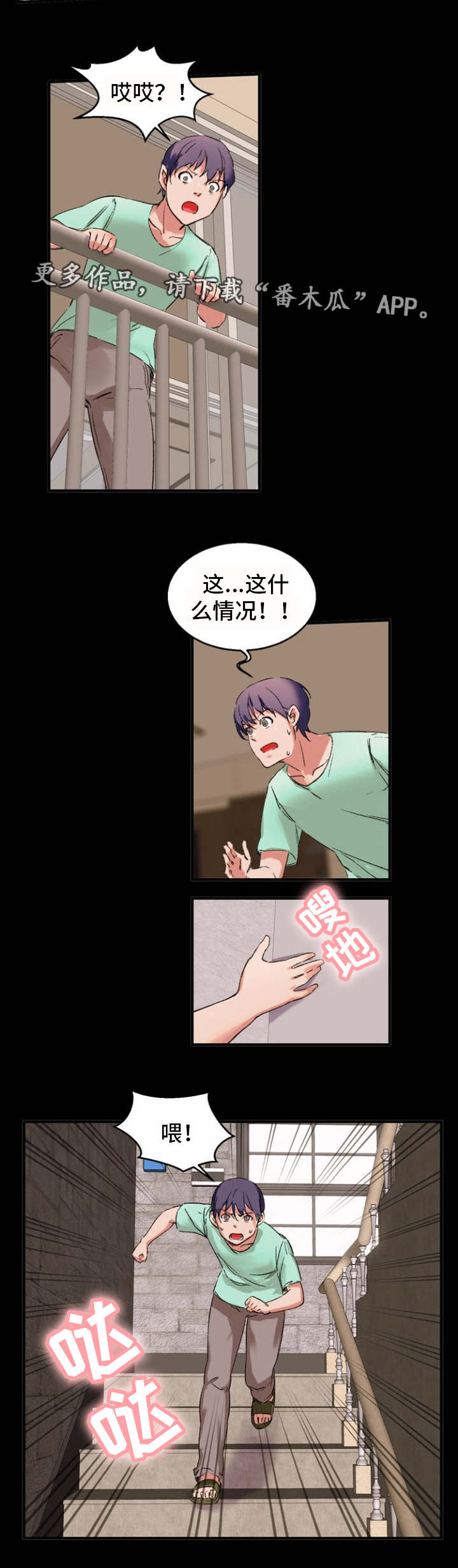 第35章：狐狸精10