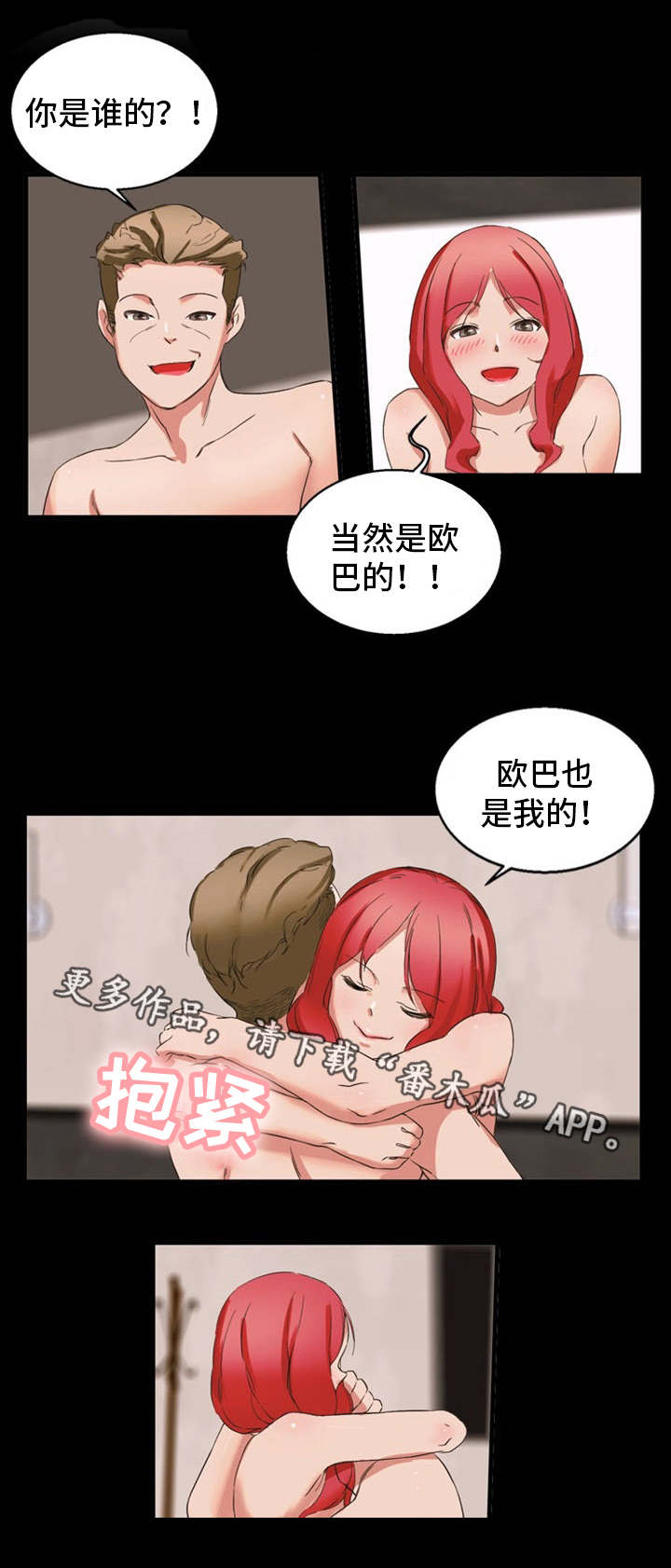 第34章：婚外情1