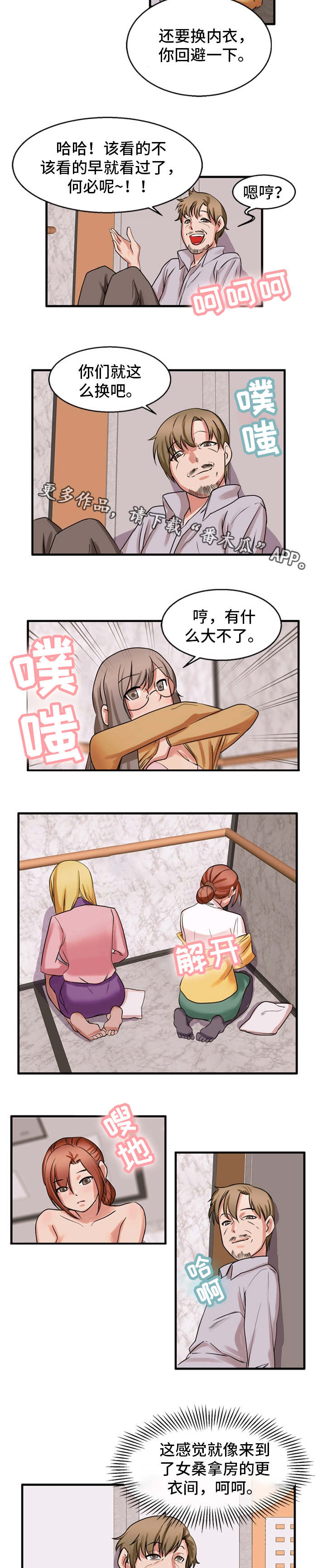 第52章：我来帮你1