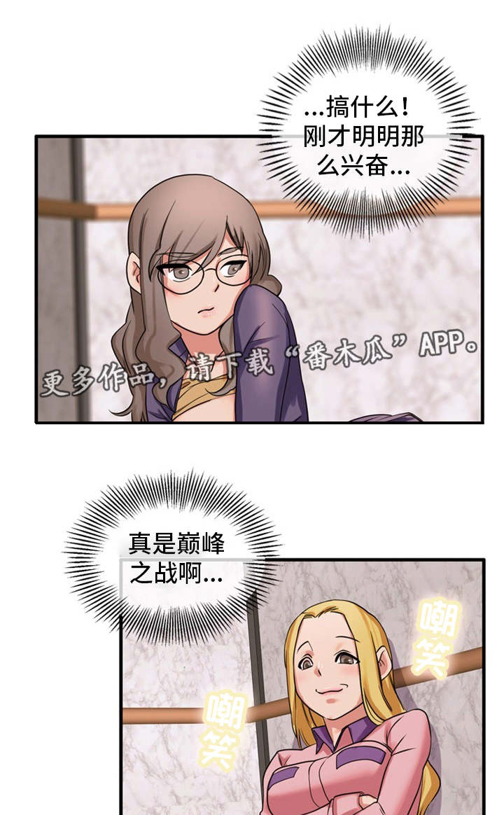 第42章：不公平6