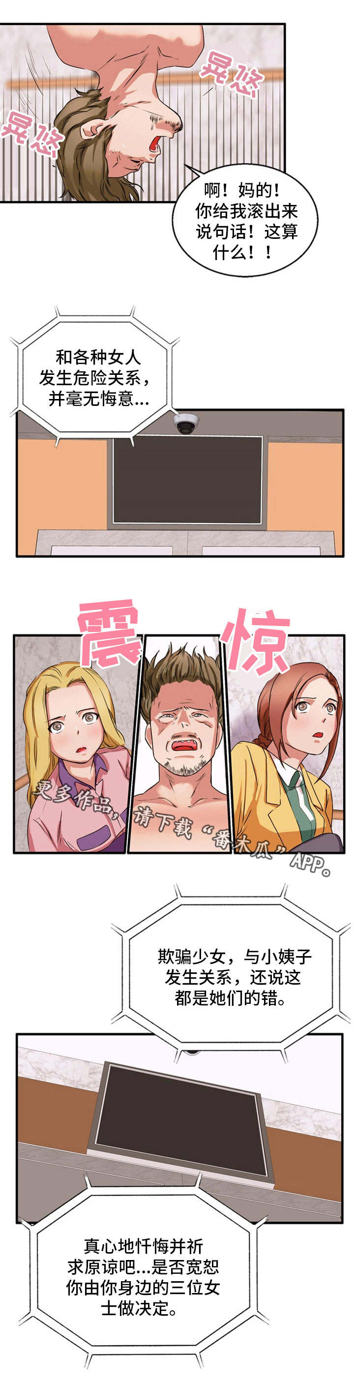 第38章：付出代价0