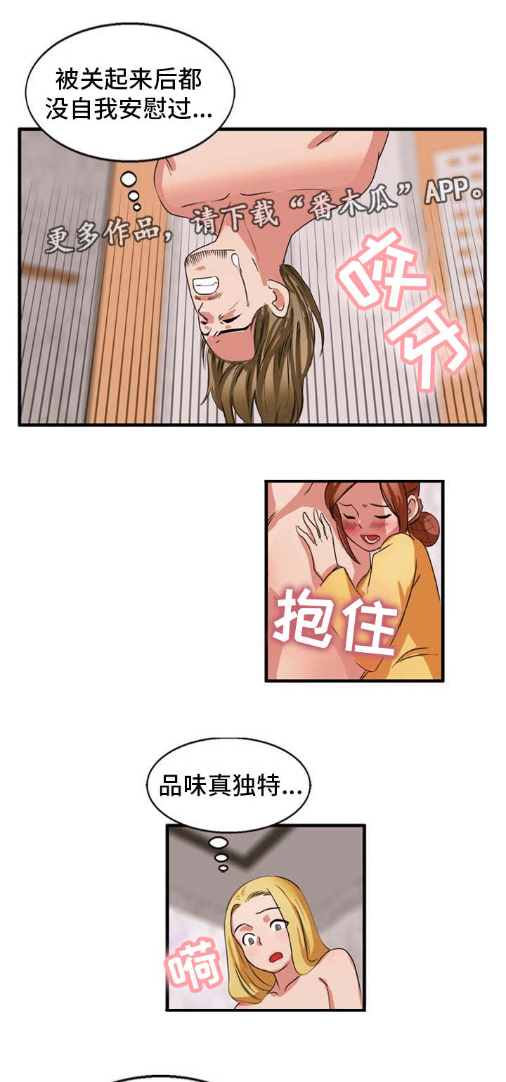 第40章：一起做4