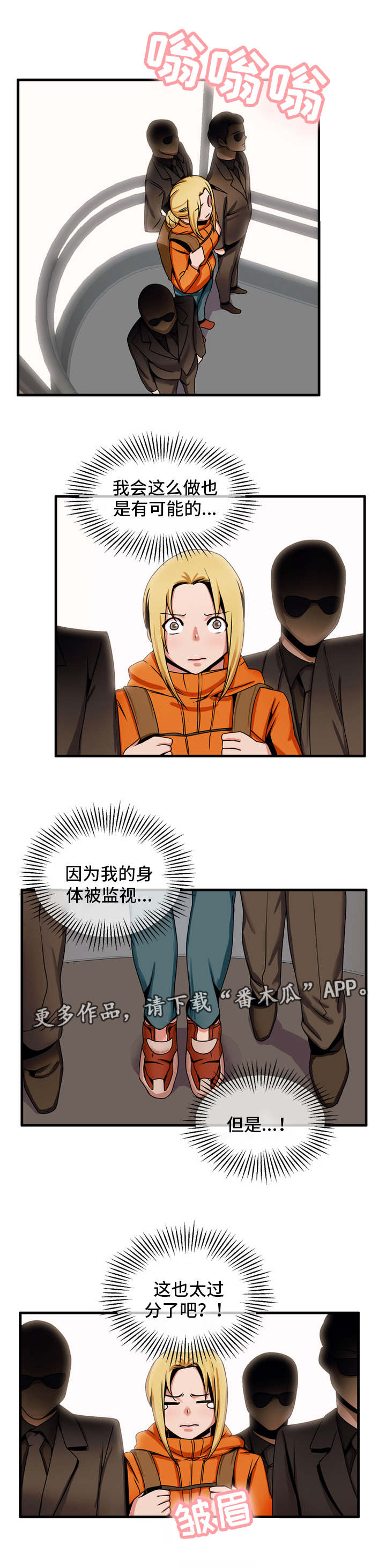 第71章：准备下山0