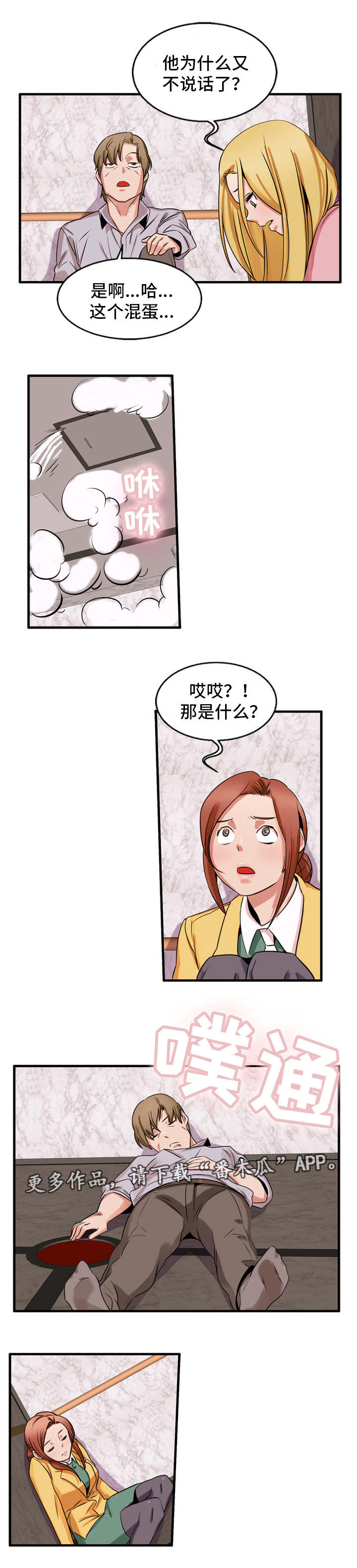 第59章：离开的方法2