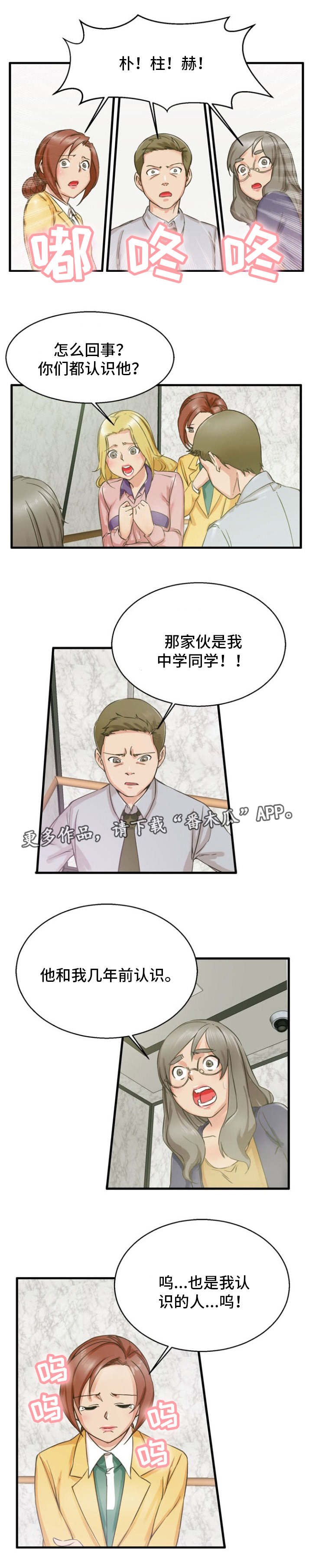 第9章：同一个人2