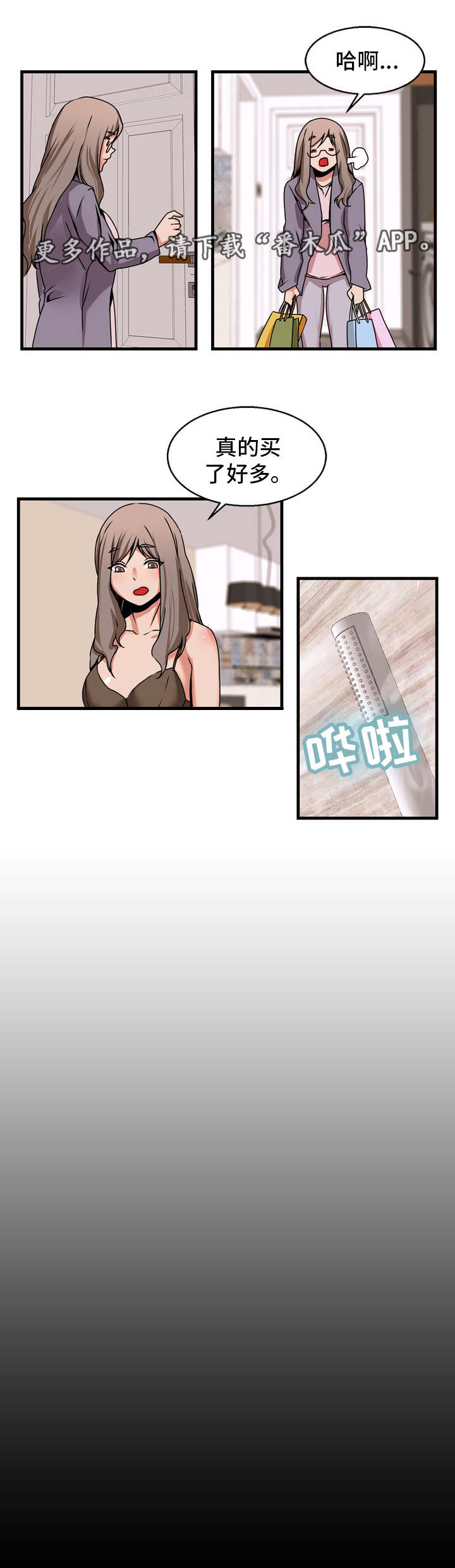 第81章：不一样4