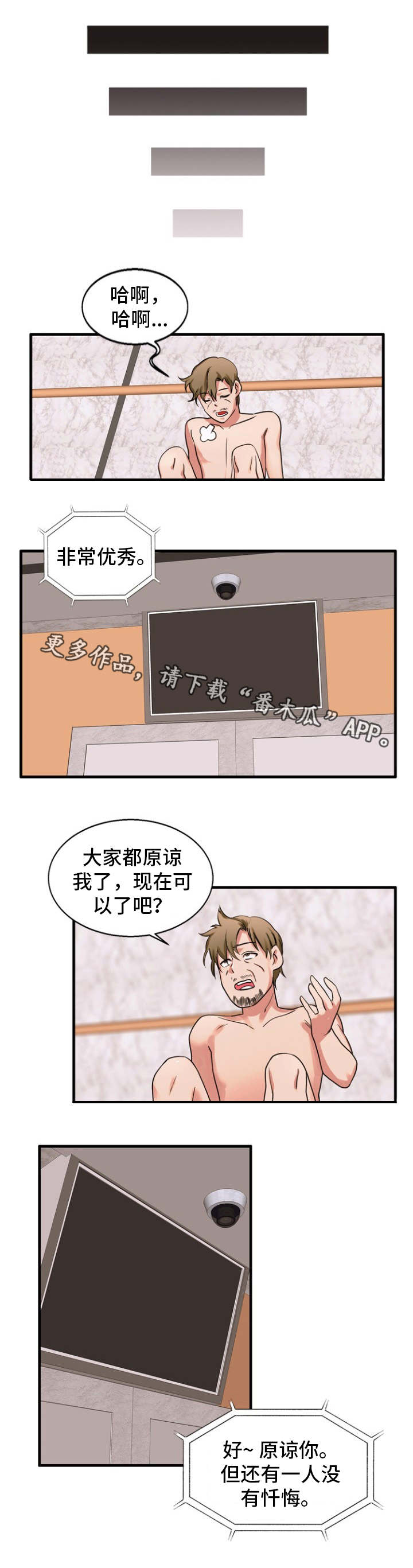 第42章：不公平8