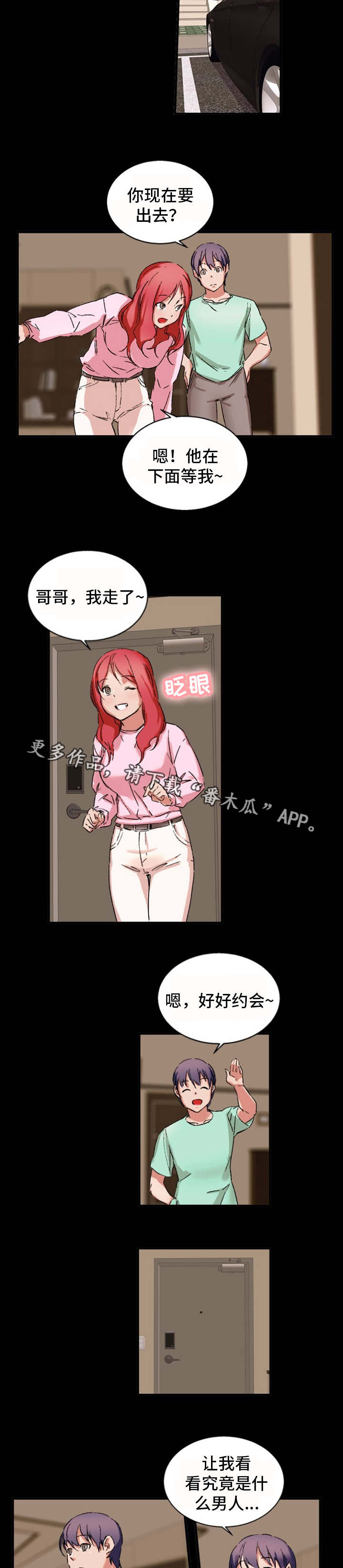 第35章：狐狸精8