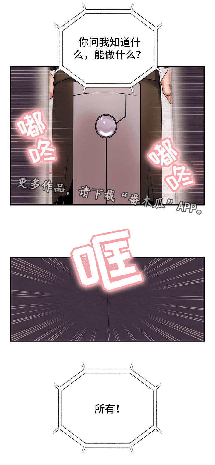 第69章：接受提议9