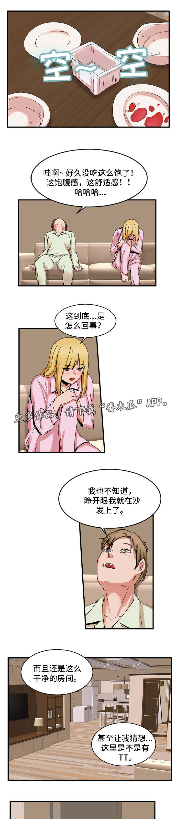 第63章：出来了7