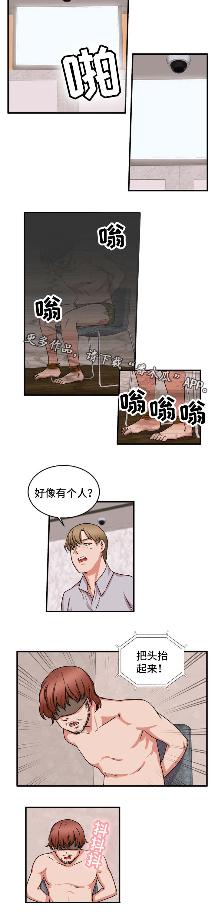 第54章：一份大礼5