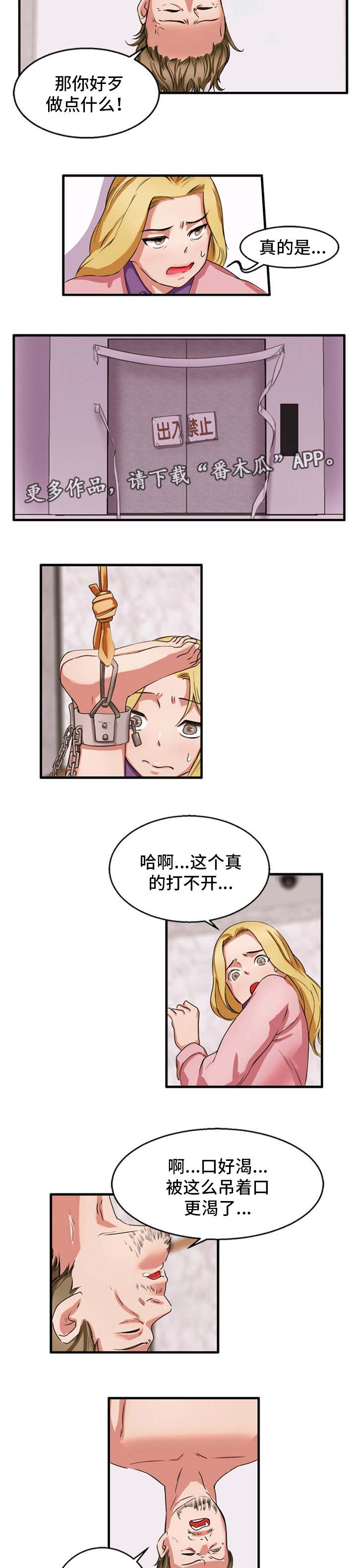 第37章：倒吊起来7