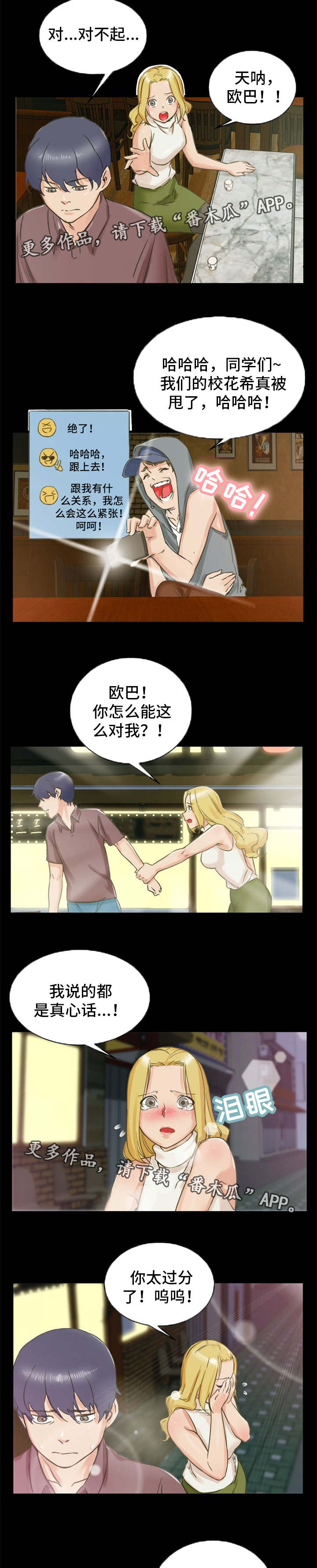 第6章：上钩了4