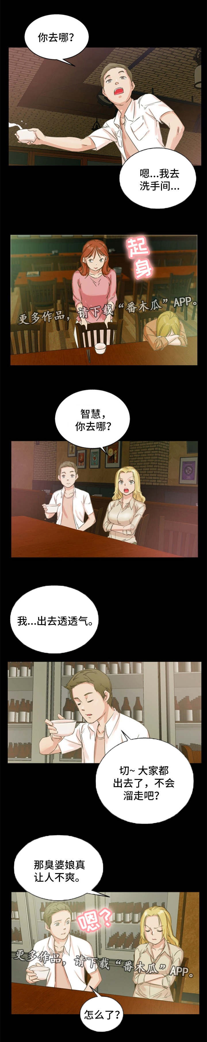 第5章：打赌2
