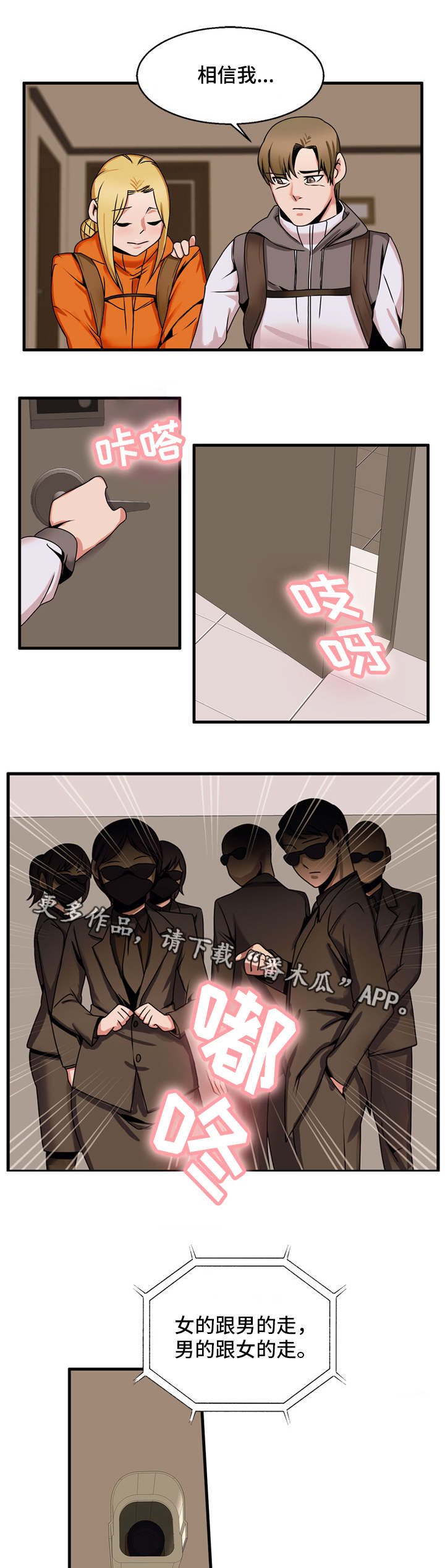 第71章：准备下山2
