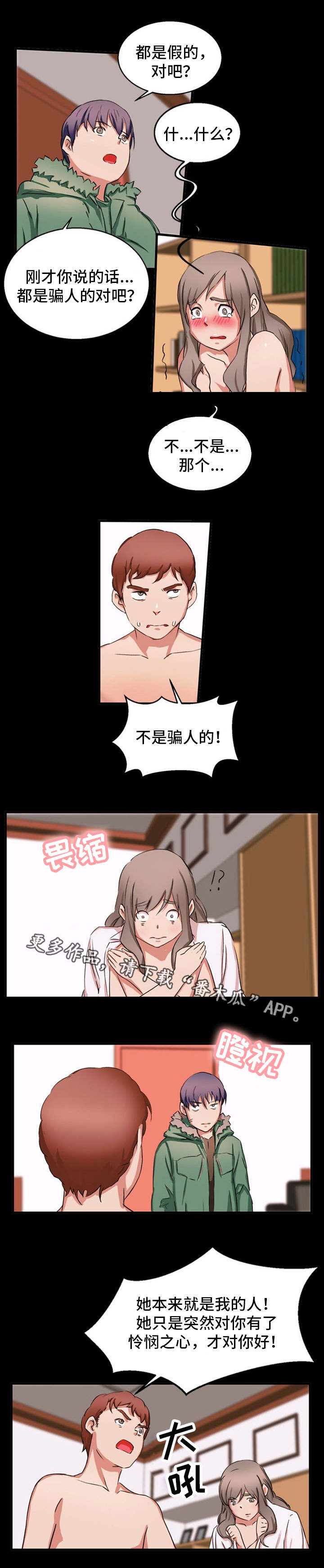 第26章：发现了7