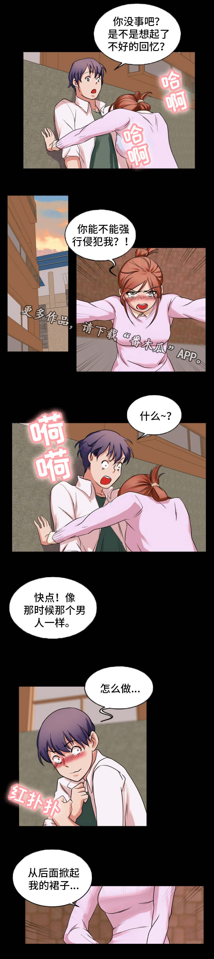 第46章：无理要求3