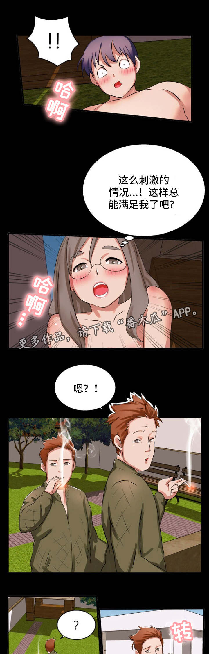 第22章：刺激2
