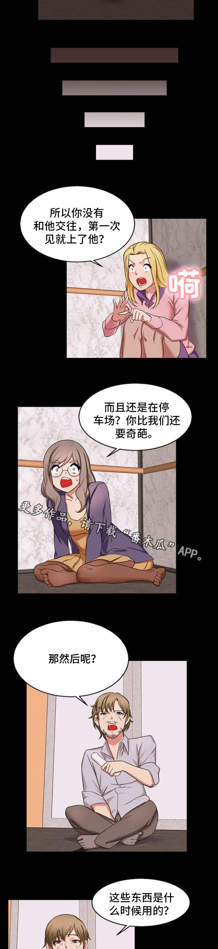 第47章：邀请6