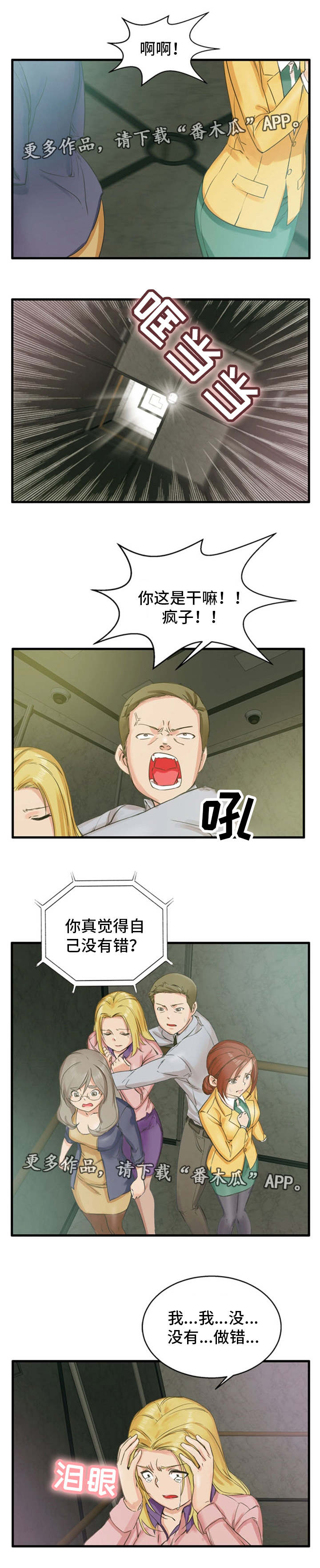 第4章：认识错误5